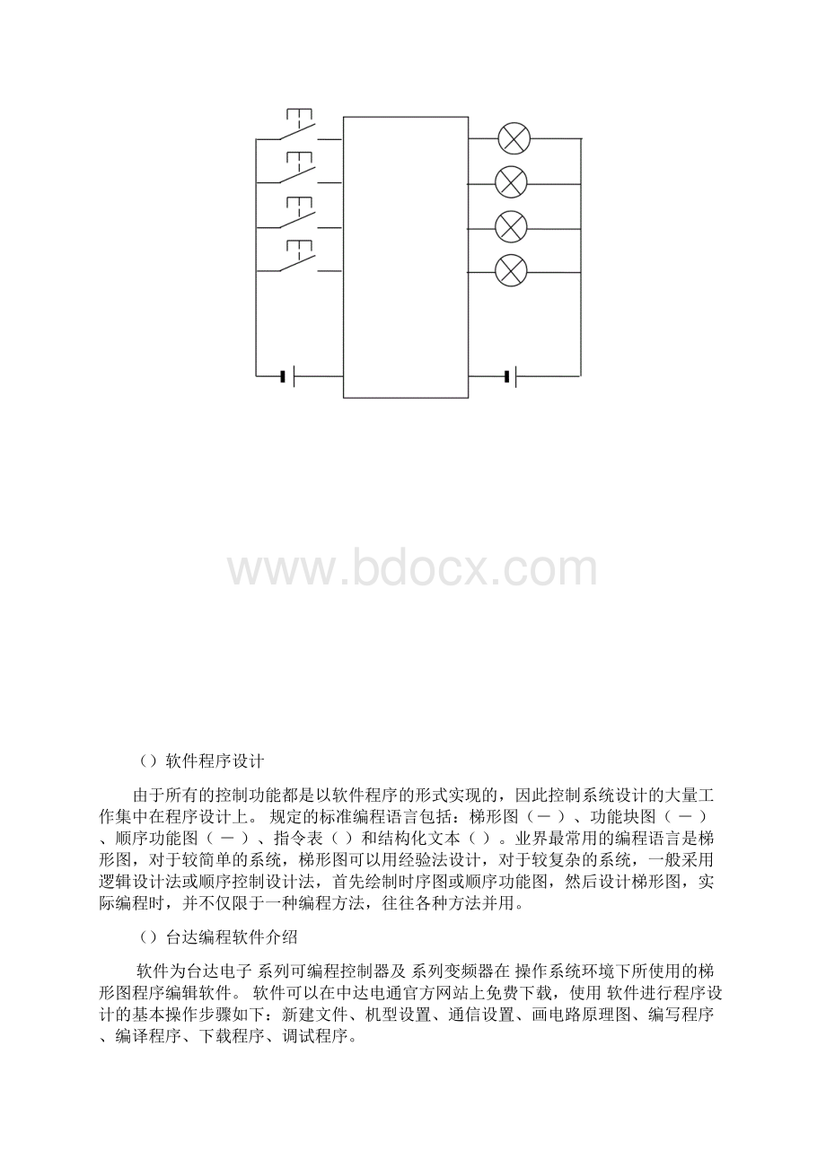 台达工业自动化培训Word文档格式.docx_第3页