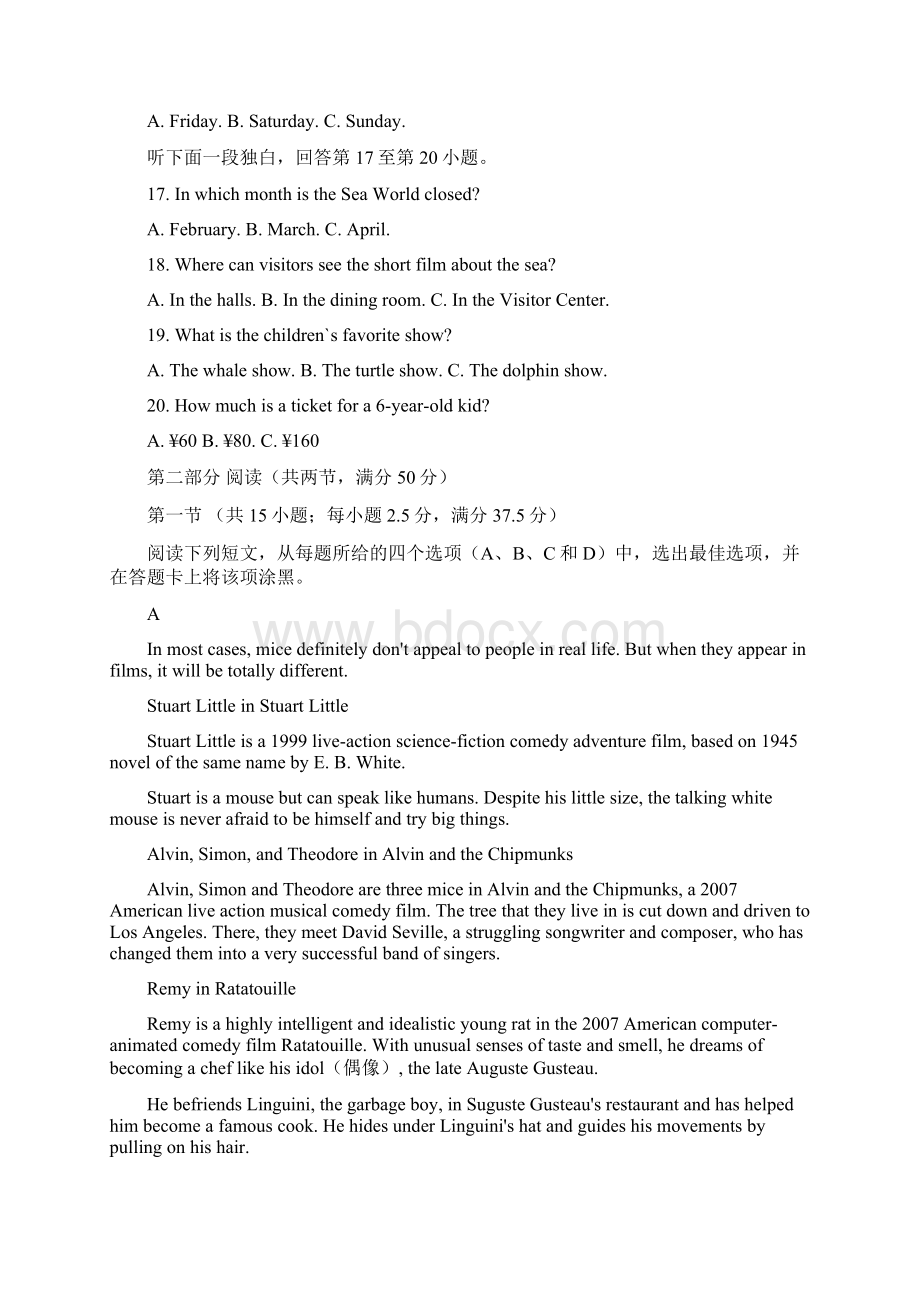 学年辽宁省葫芦岛市高二上学期期末考试英语试题解析版文档格式.docx_第3页