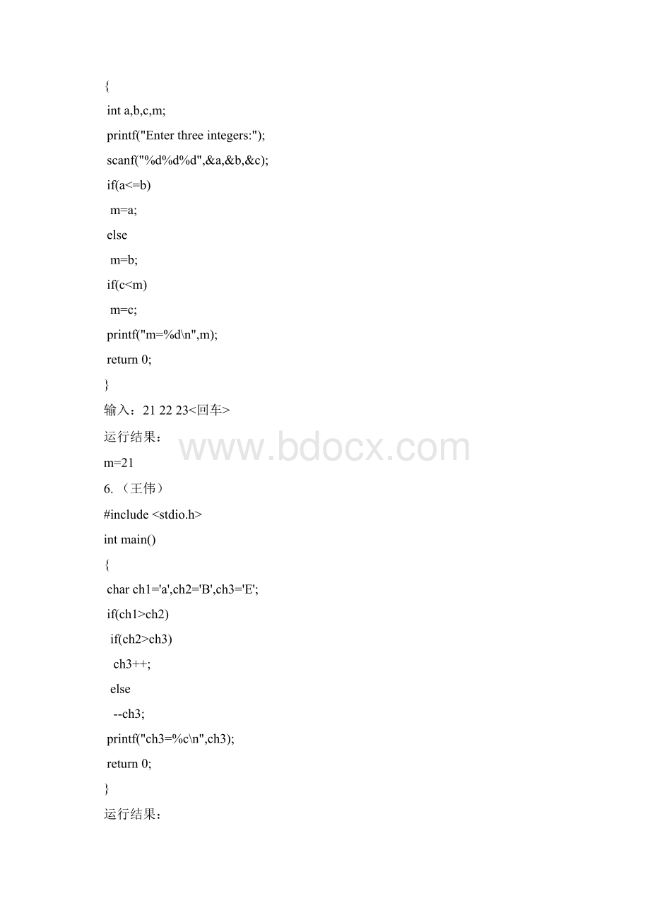 《C语言程序设计》阅读程序写结果试题汇总Word文档下载推荐.docx_第3页