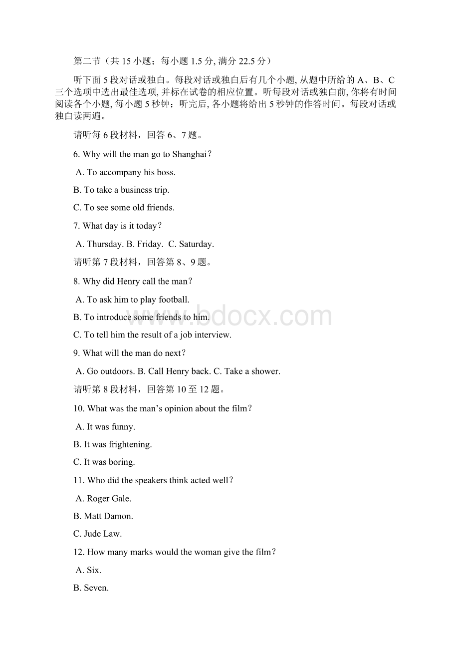 湖北省宜昌市部分示范高中教学协作体学年高一上学期期末联考英语试题.docx_第2页