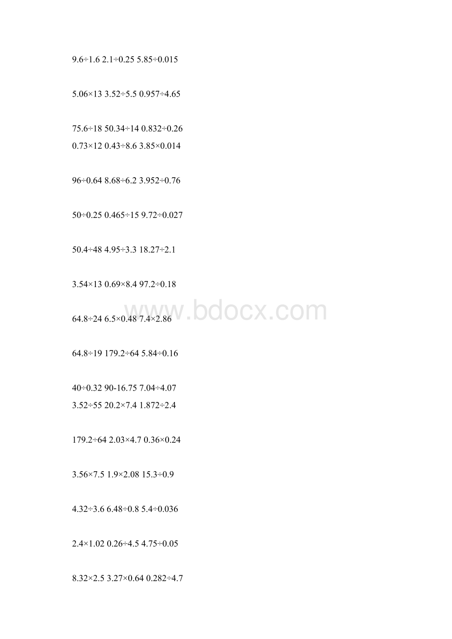 最新五年级上册计算练习竖式简便列式方程Word格式文档下载.docx_第2页