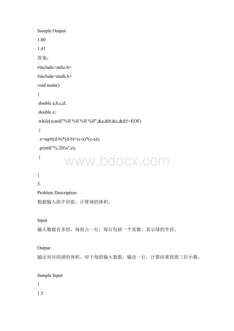 杭电ACM综述Word文档下载推荐.docx_第3页