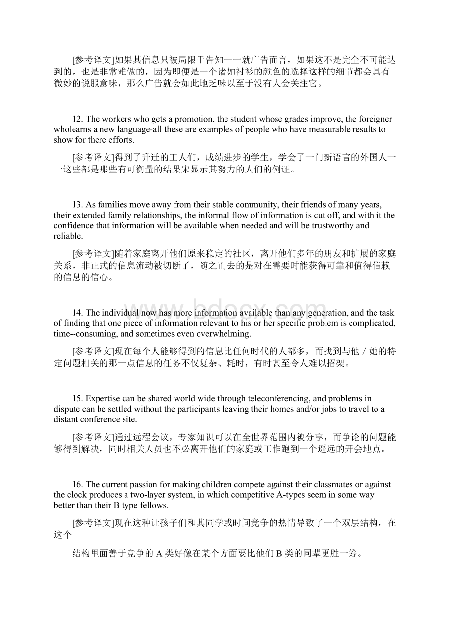 英语长难句结构分析经典100句.docx_第3页