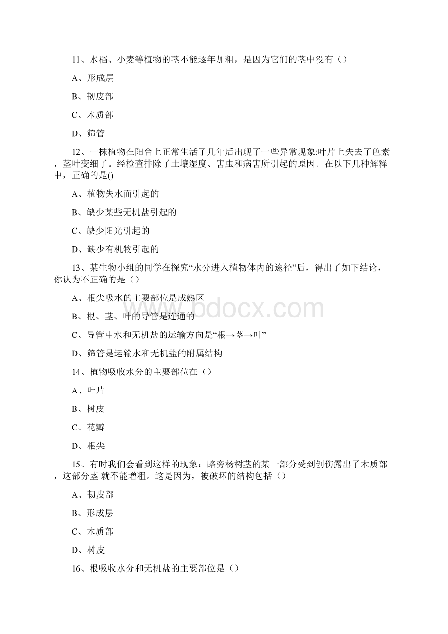 322植株的生长同步练习含答案.docx_第3页