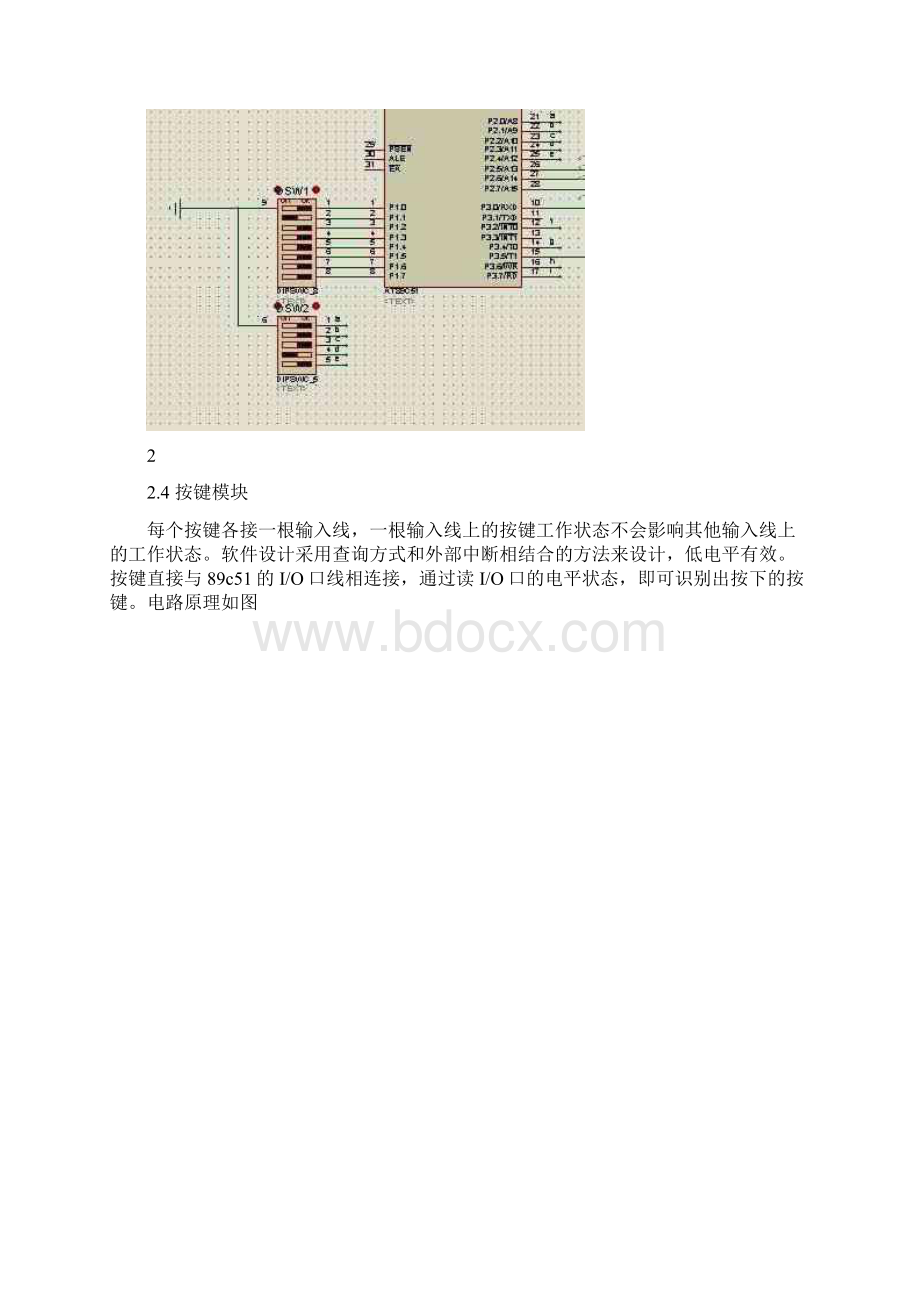 基于51单片机的传送带产品计数器设计LED显示.docx_第3页