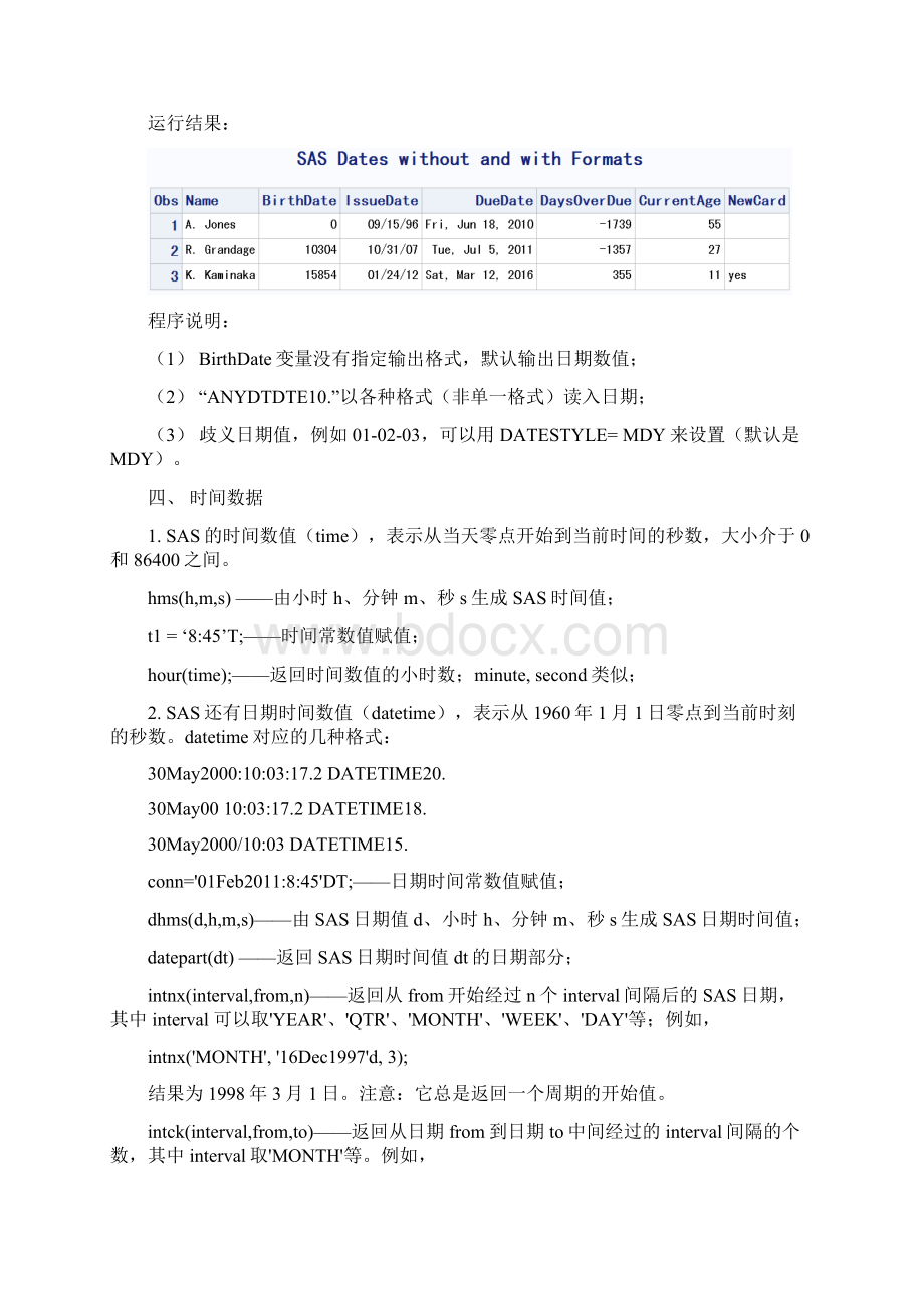 SAS学习系列期时间数据及数据格式.docx_第3页