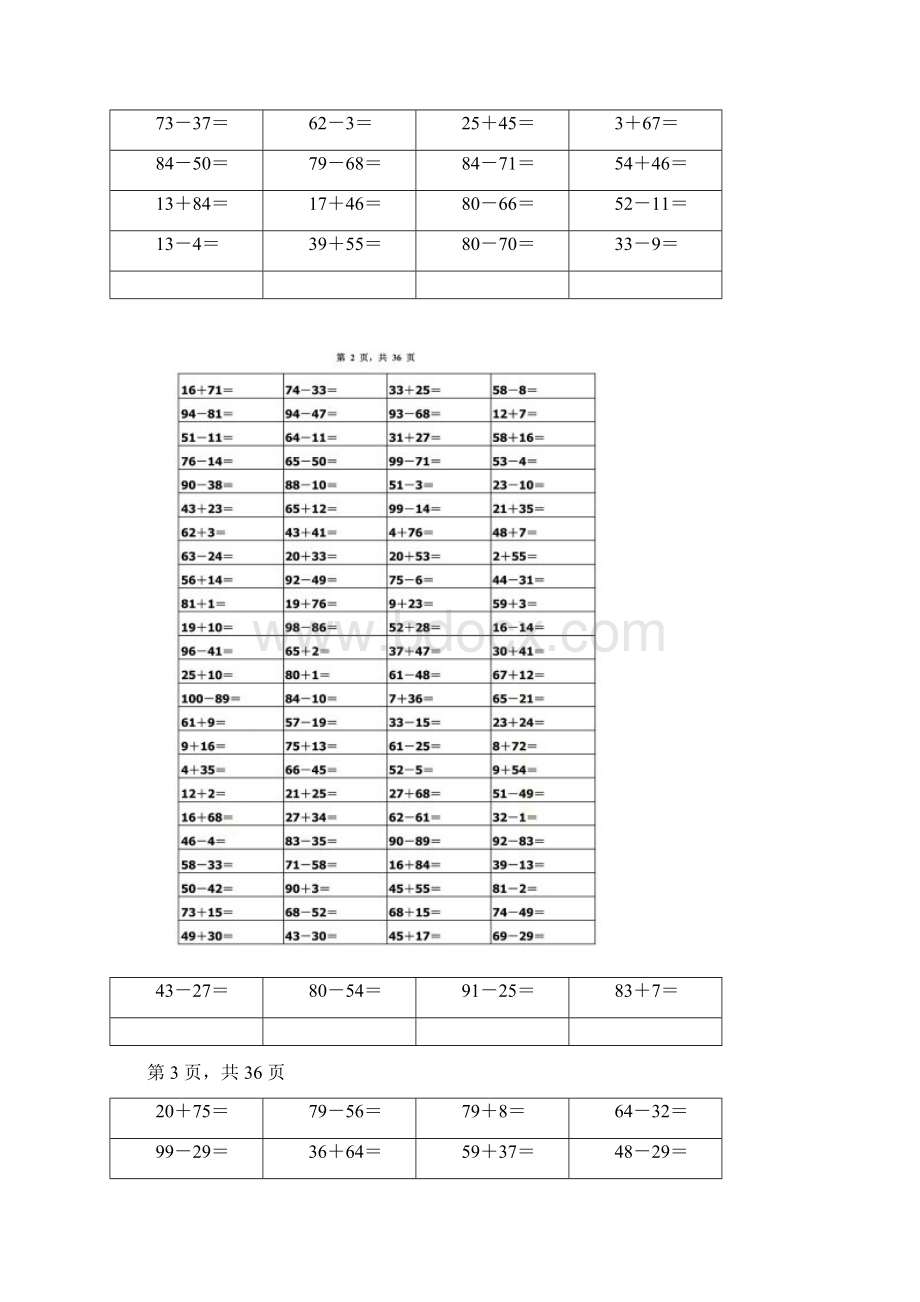 100以内加减法最完整版word.docx_第2页