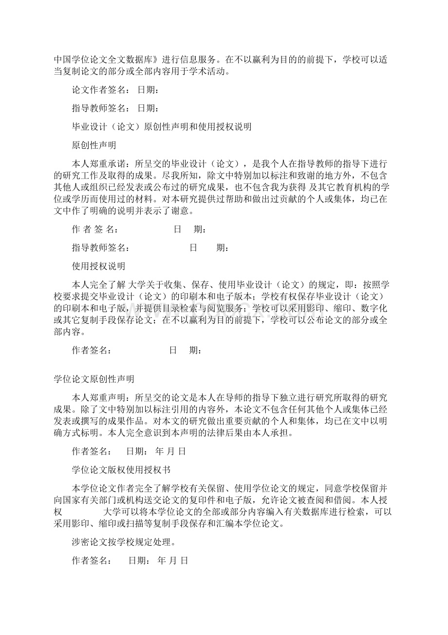 基于vc++的企业培训管理系统的设计与实现.docx_第2页