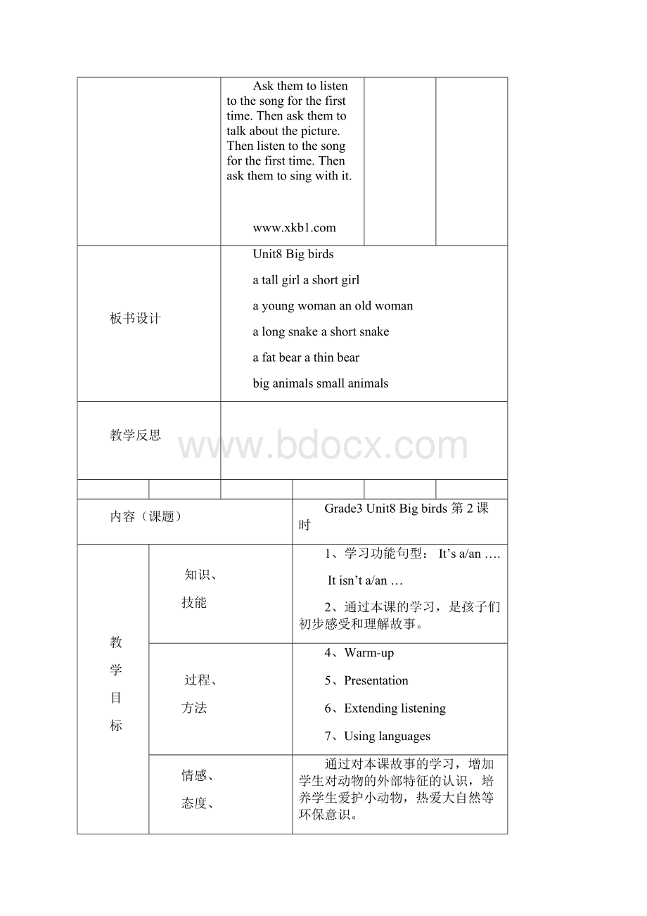 Unit8Bigbird第16课时教案北师大版三年级英语下册.docx_第3页