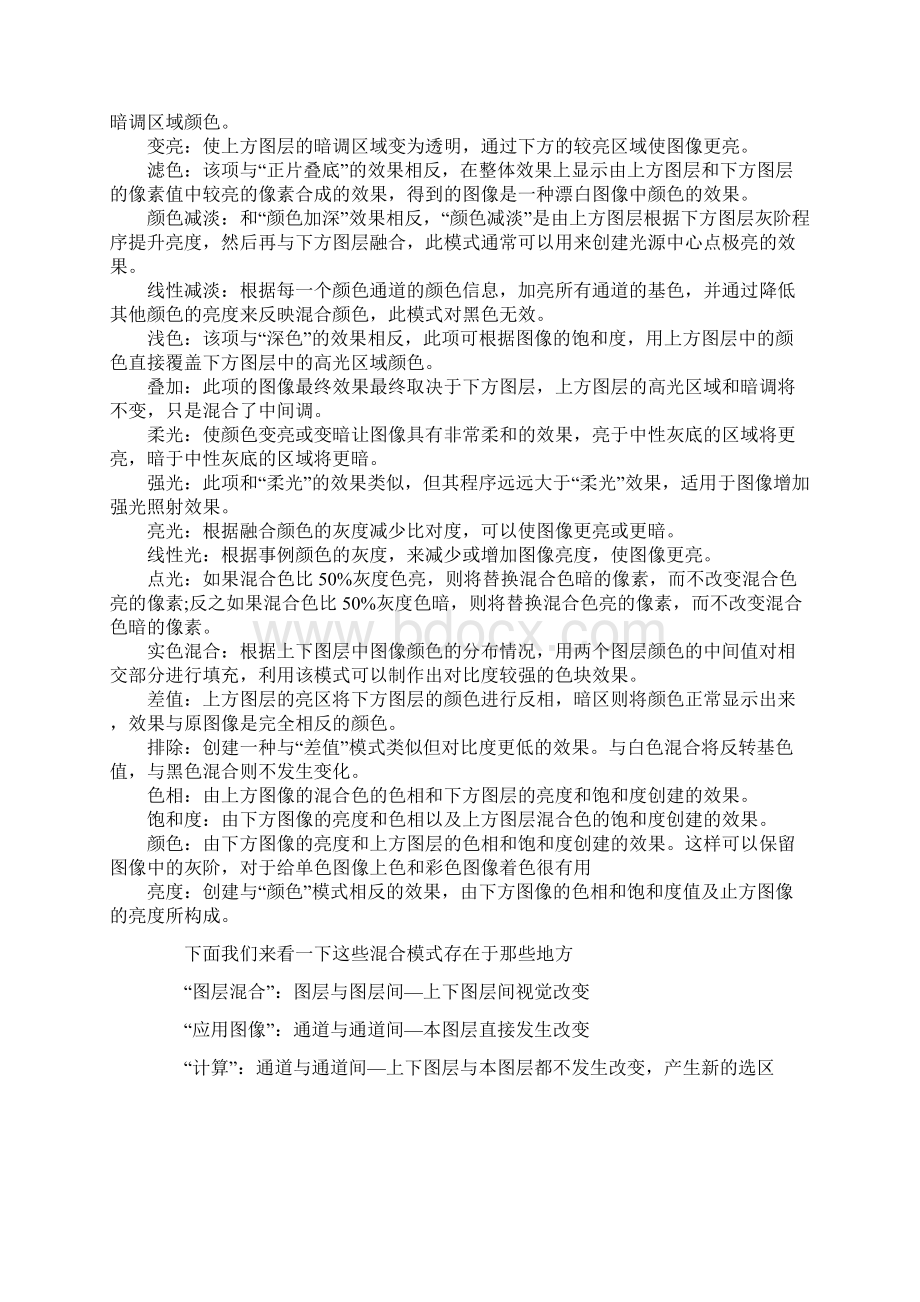 PS计算工具的功能与用法详解.docx_第3页