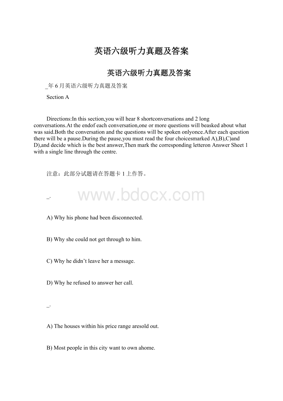 英语六级听力真题及答案Word文件下载.docx