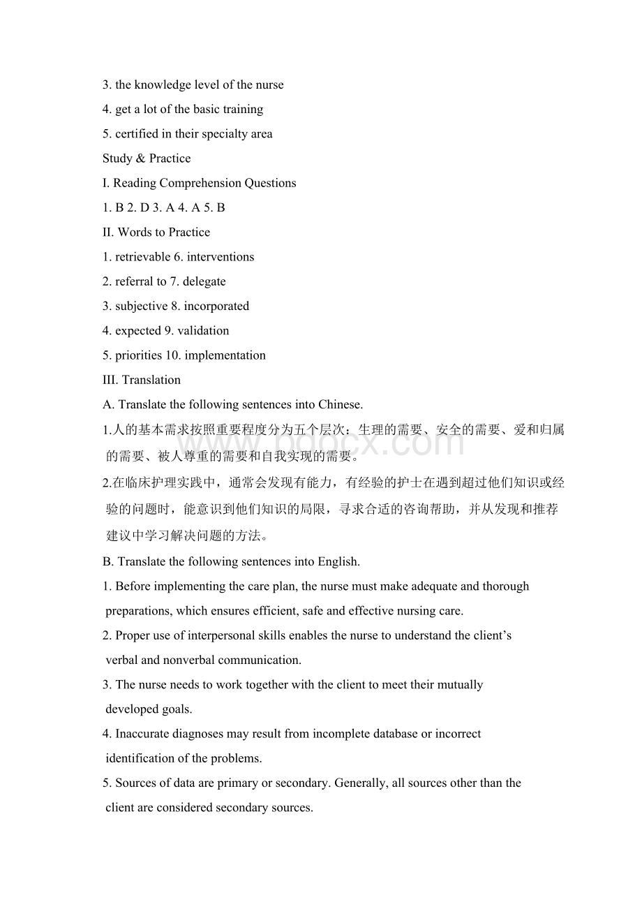 护理专业英语答案Word格式.docx_第3页