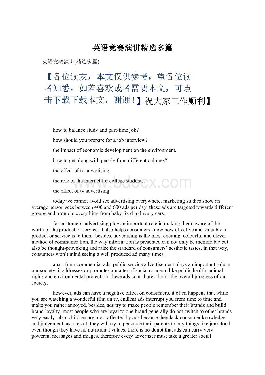 英语竞赛演讲精选多篇Word下载.docx