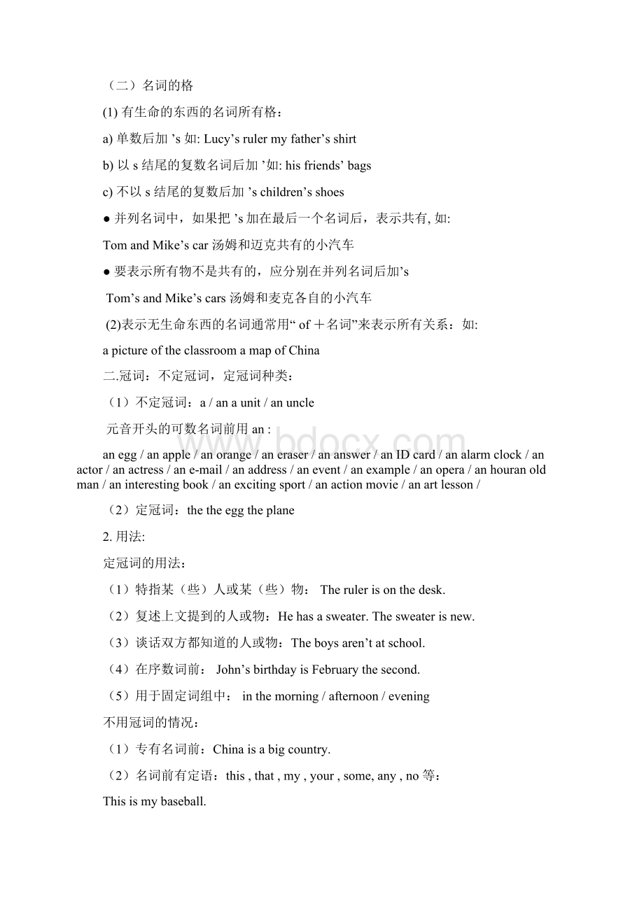 小升初英语复习重要知识点大全资料Word文件下载.docx_第2页