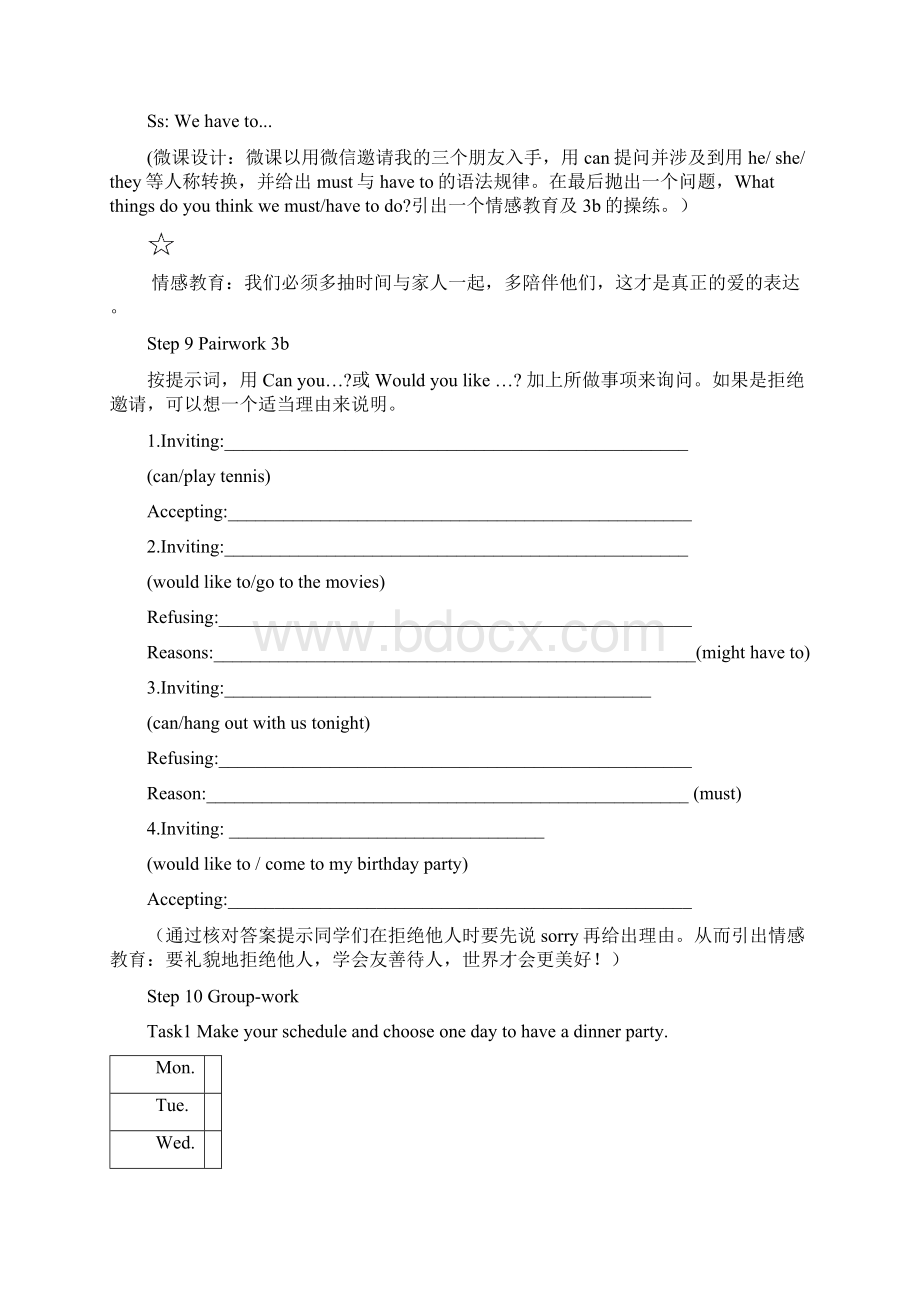 初中英语Can you come to my party教学设计学情分析教材分析课后反思.docx_第3页