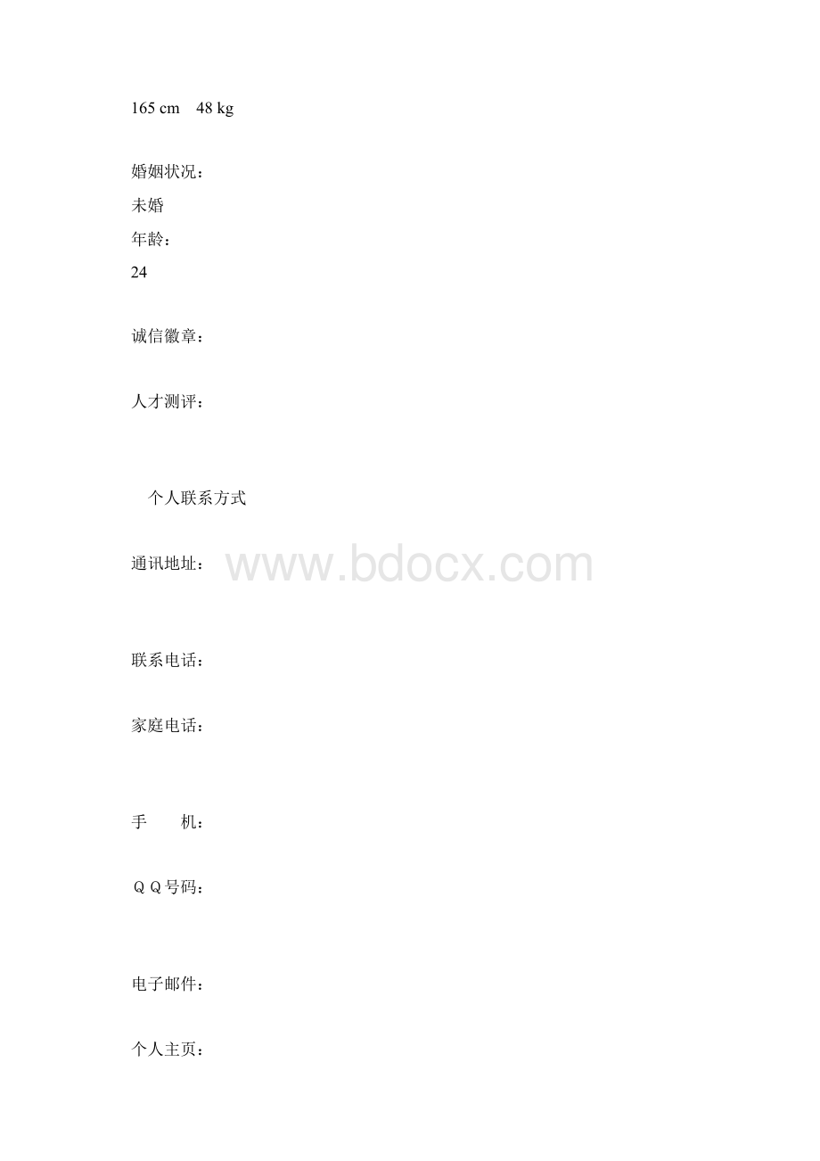 人事行政专员个人简历表格简历模板doc.docx_第2页