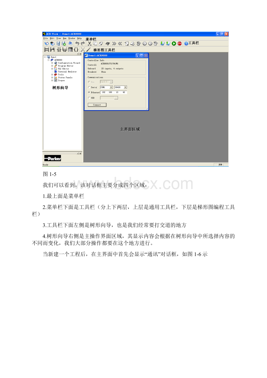 ACR运动控制器快速上手.docx_第3页