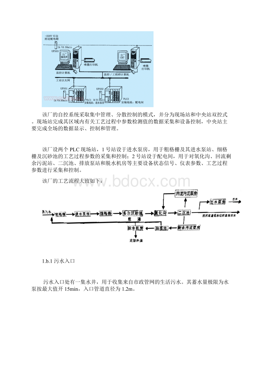 实习报告.docx_第3页