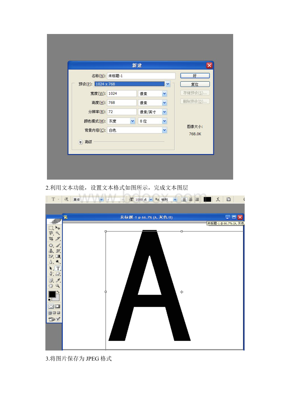 图案的的数字化设计与制作科技创新.docx_第3页