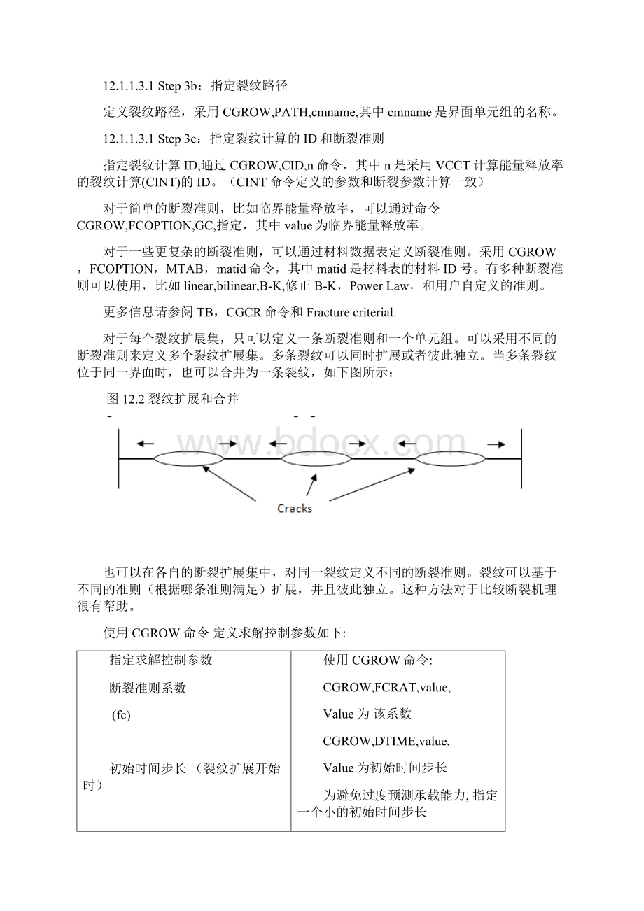 基于VCCT的裂纹扩展模拟.docx_第3页