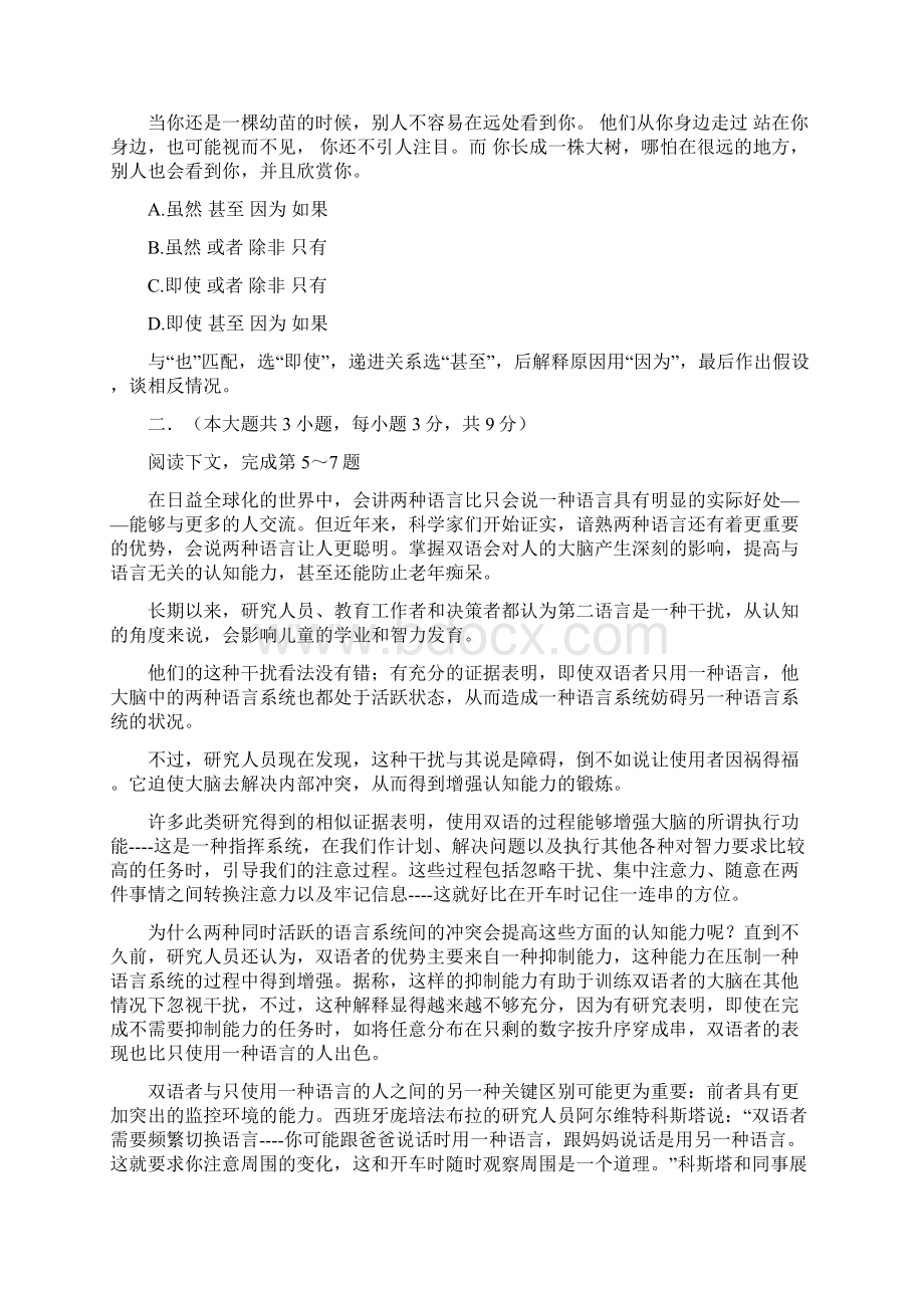最新重庆高考语文试题及答案解析详细解答.docx_第2页