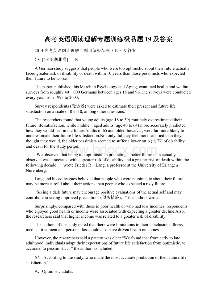 高考英语阅读理解专题训练极品题19及答案.docx_第1页