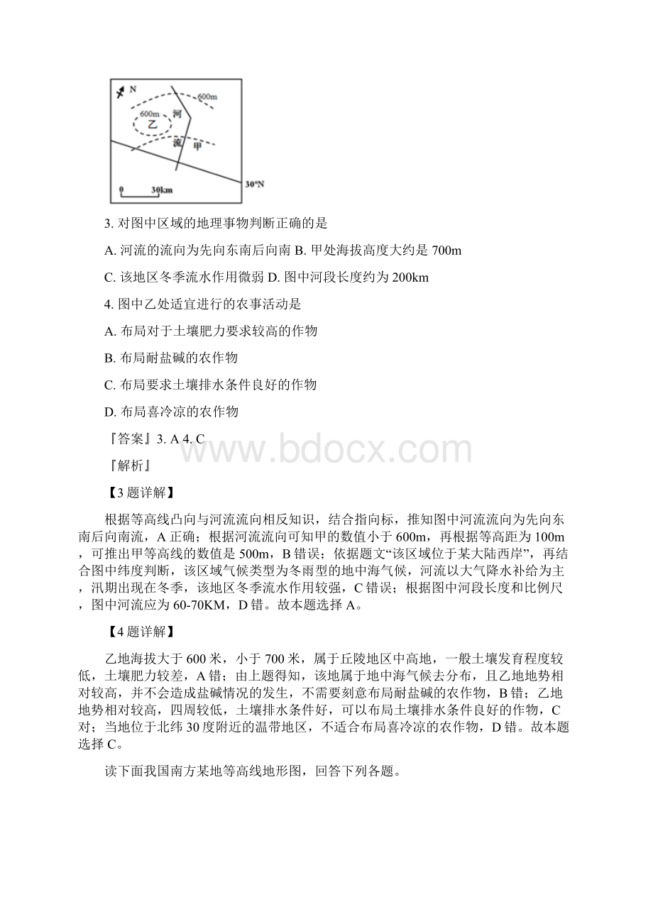 学年新疆乌鲁木齐市第四中学高二上学期期中考试地理试题解析版Word文件下载.docx_第2页