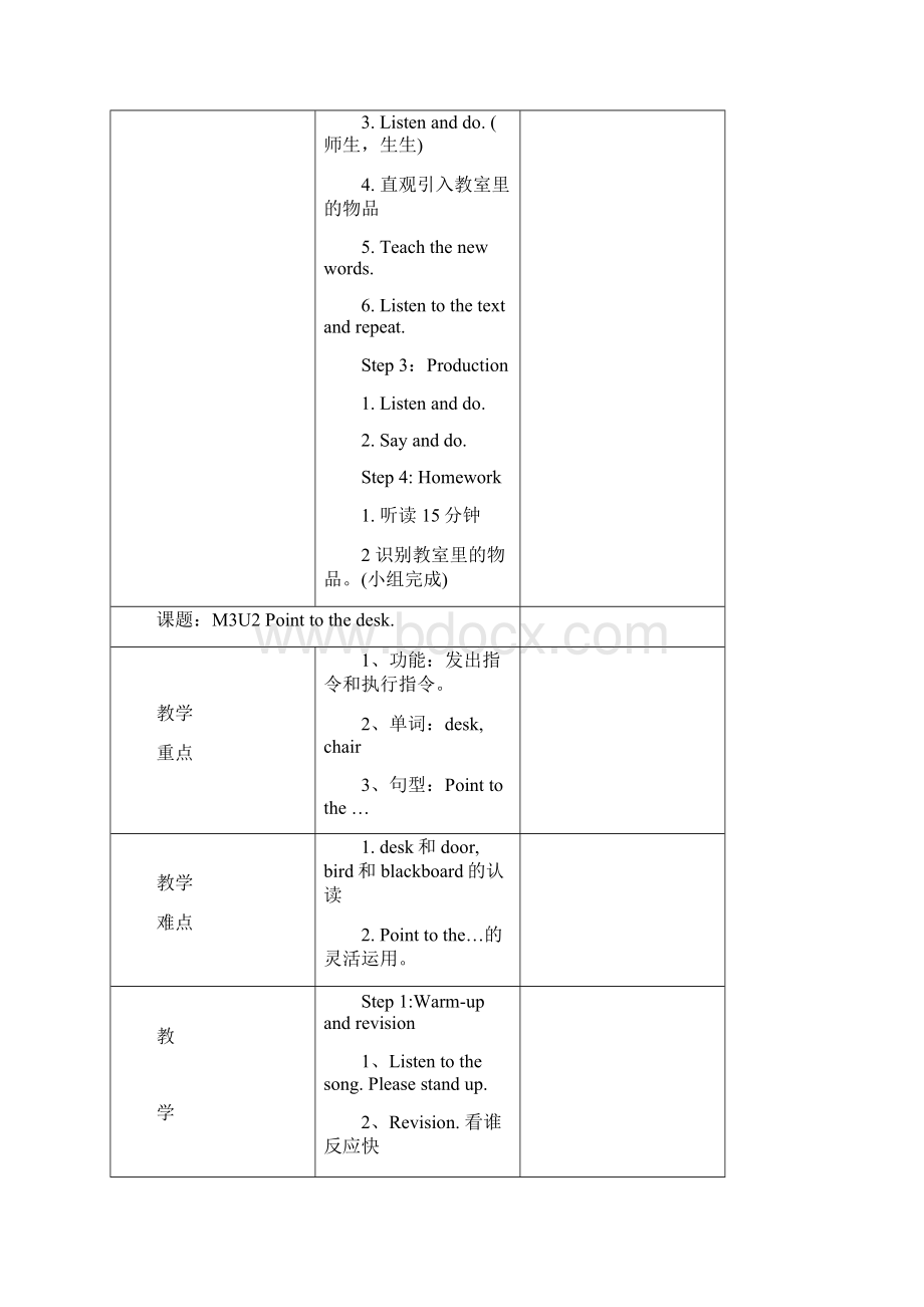 外研版小学英语三年级起点三年级上册教案.docx_第2页