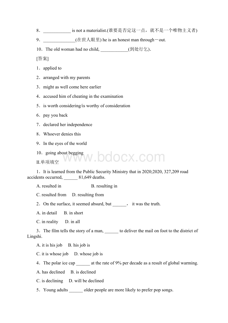 届高考英语第一轮总复习高考满分练兵场 高三册Units1112精品.docx_第2页