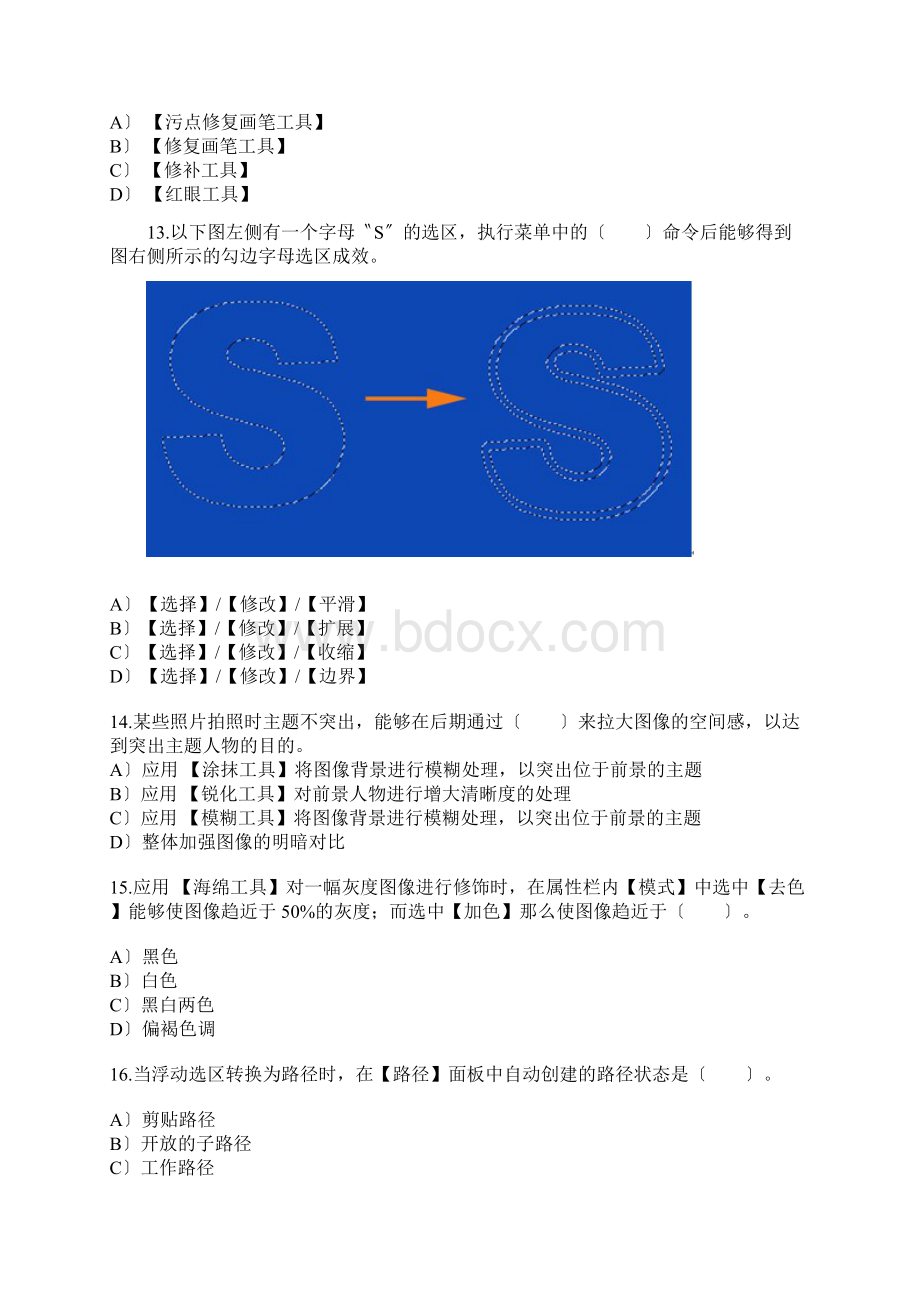 ITAT教育工程系列讲座Word格式文档下载.docx_第2页