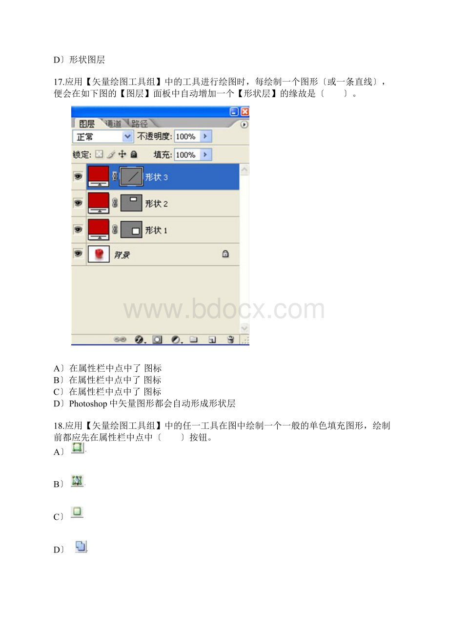 ITAT教育工程系列讲座Word格式文档下载.docx_第3页