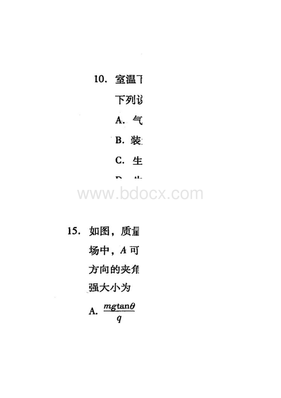 福建省普通高中毕业班质量检查理综扫描版.docx_第2页