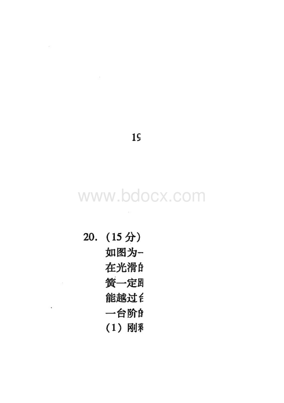 福建省普通高中毕业班质量检查理综扫描版.docx_第3页