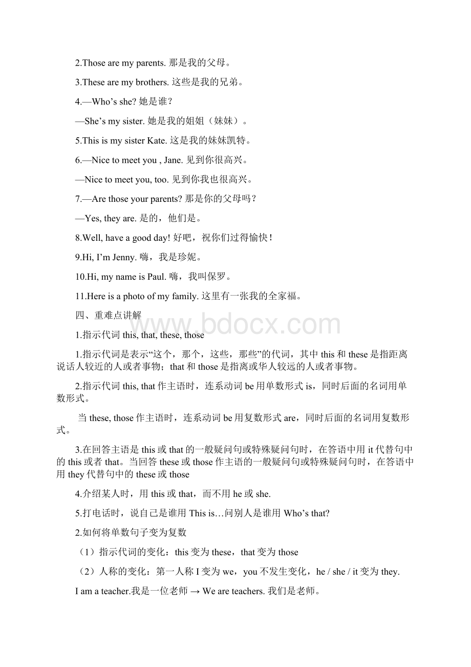 Unit 2备战中考英语一轮复习课本知识点完整梳理之七年级上册人教版.docx_第2页