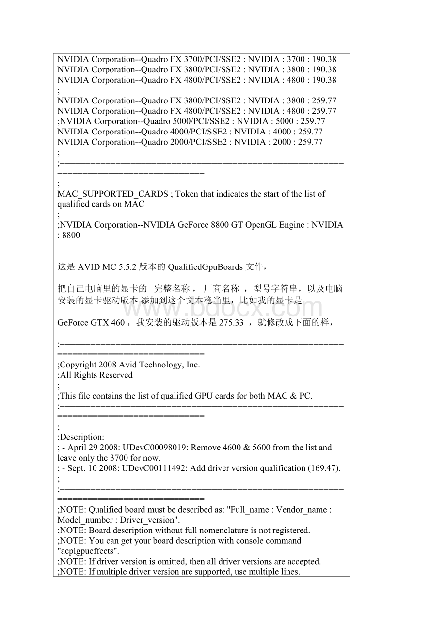 Avid Media Composer用游戏显卡加速Word下载.docx_第2页