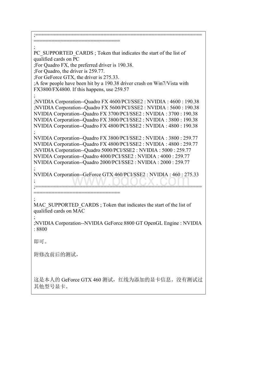 Avid Media Composer用游戏显卡加速Word下载.docx_第3页