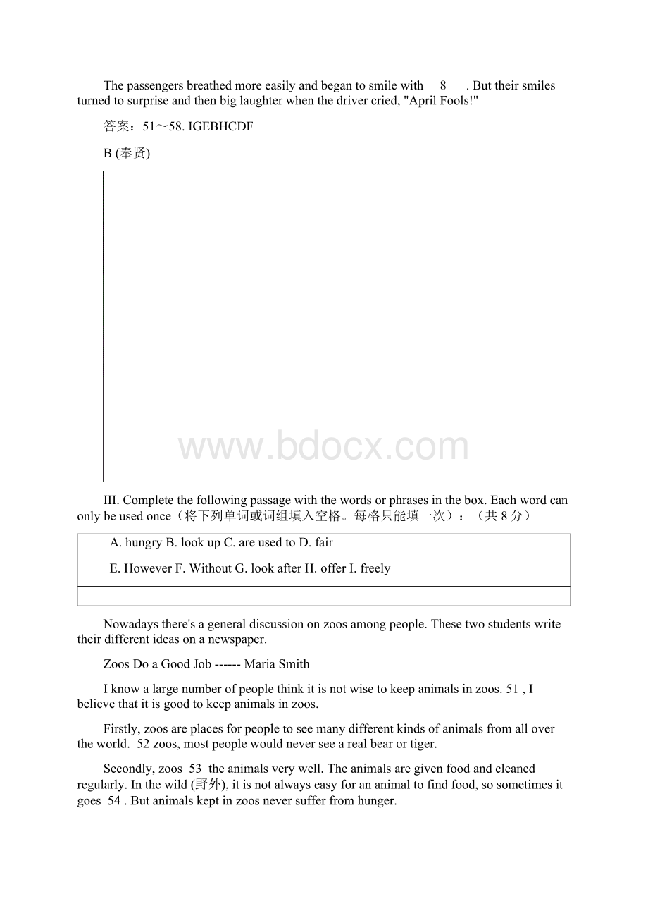 初三12年二模九选八汇编 教师版.docx_第2页