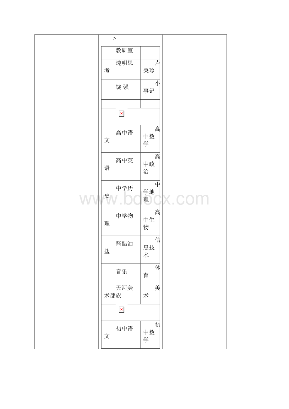 讲究效率提高质量Word格式.docx_第3页