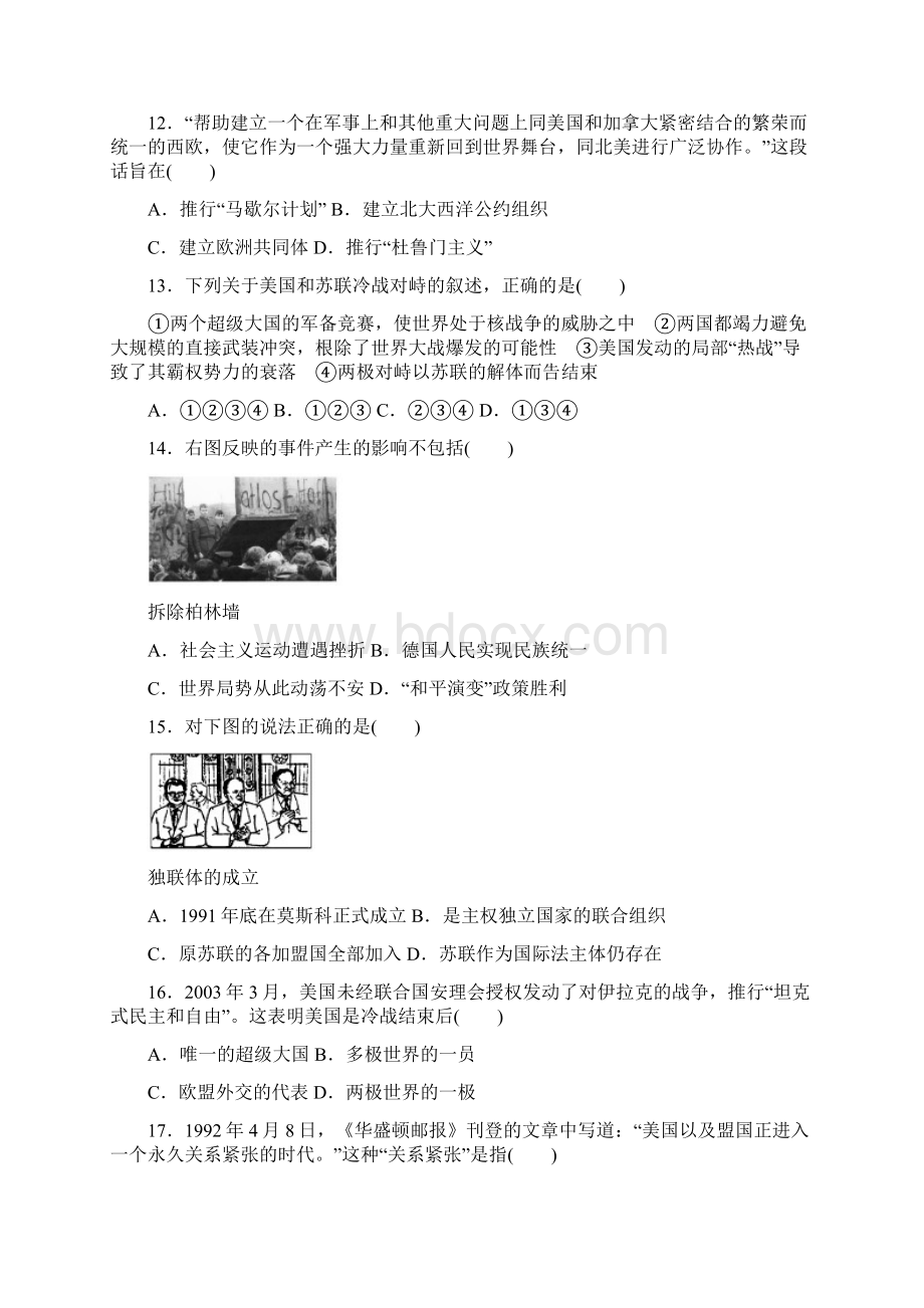 高一历史下册课时调研检测试题39.docx_第3页