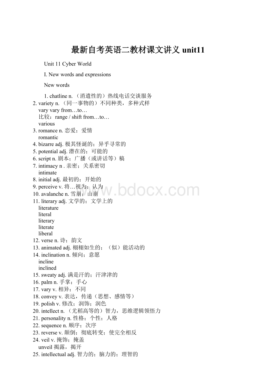 最新自考英语二教材课文讲义unit11.docx_第1页