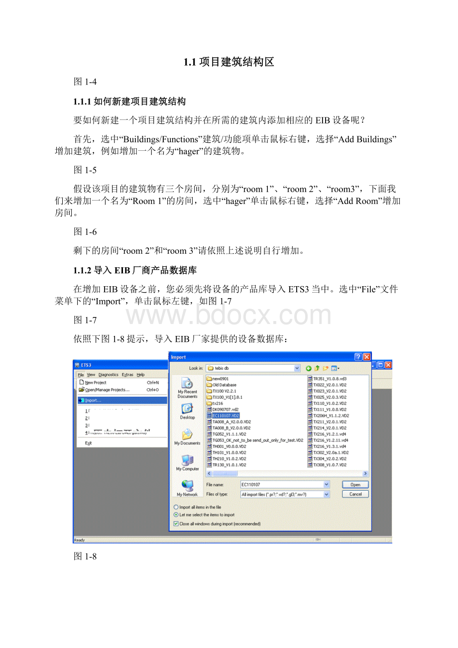 ETS优选操作说明Word文档下载推荐.docx_第2页