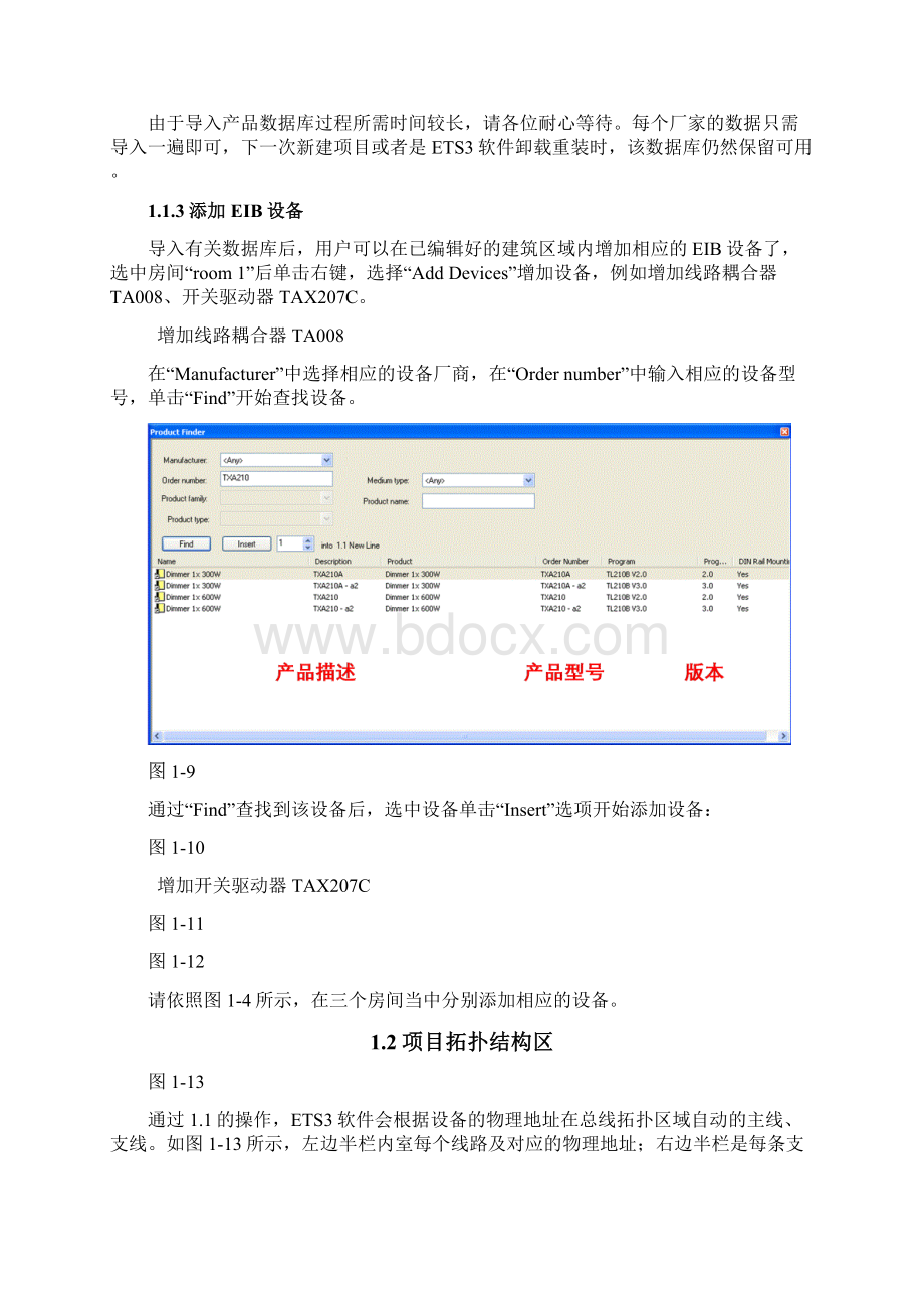 ETS优选操作说明Word文档下载推荐.docx_第3页