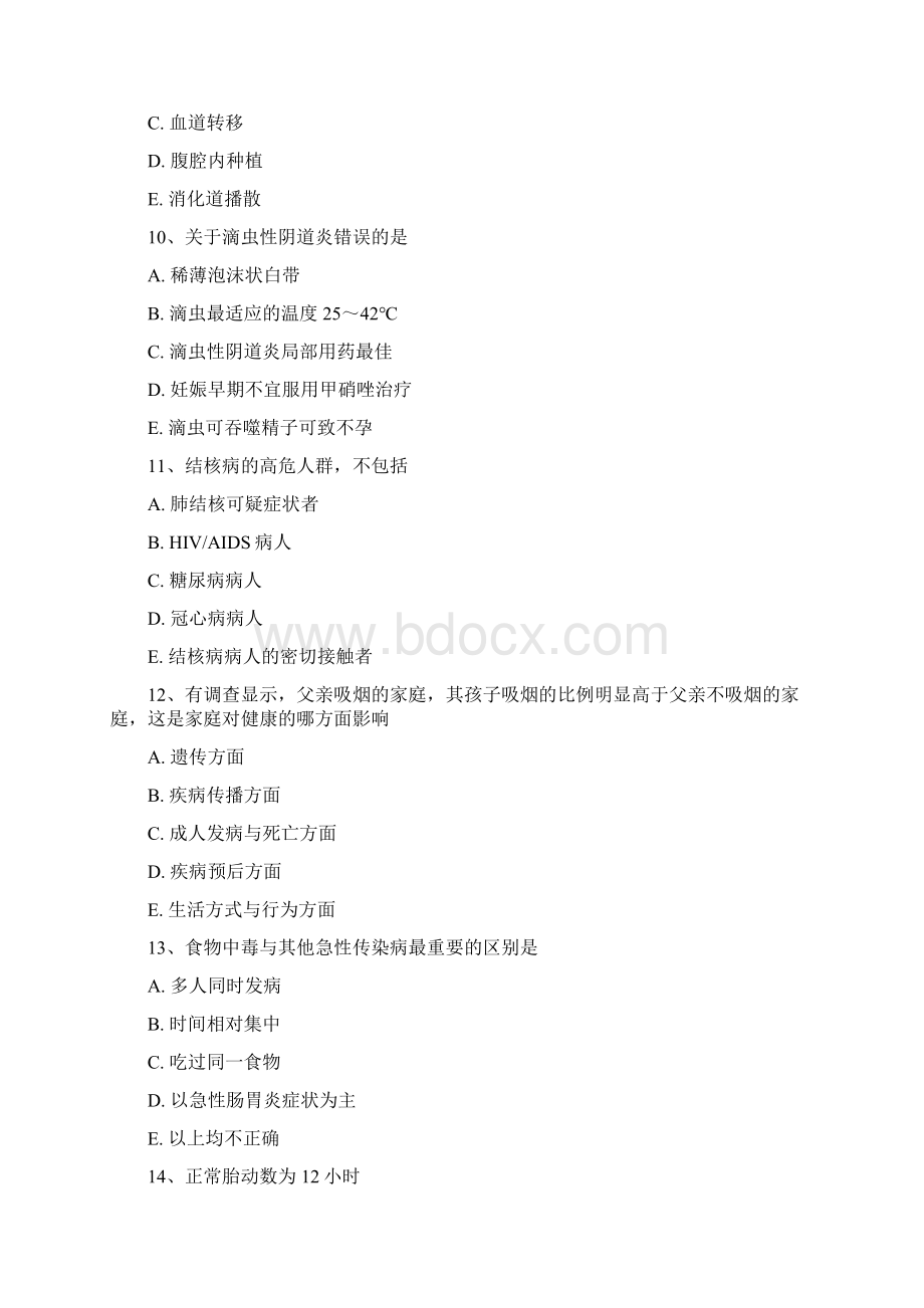 全科医师考试题全科医师考试题7附全部答案.docx_第3页