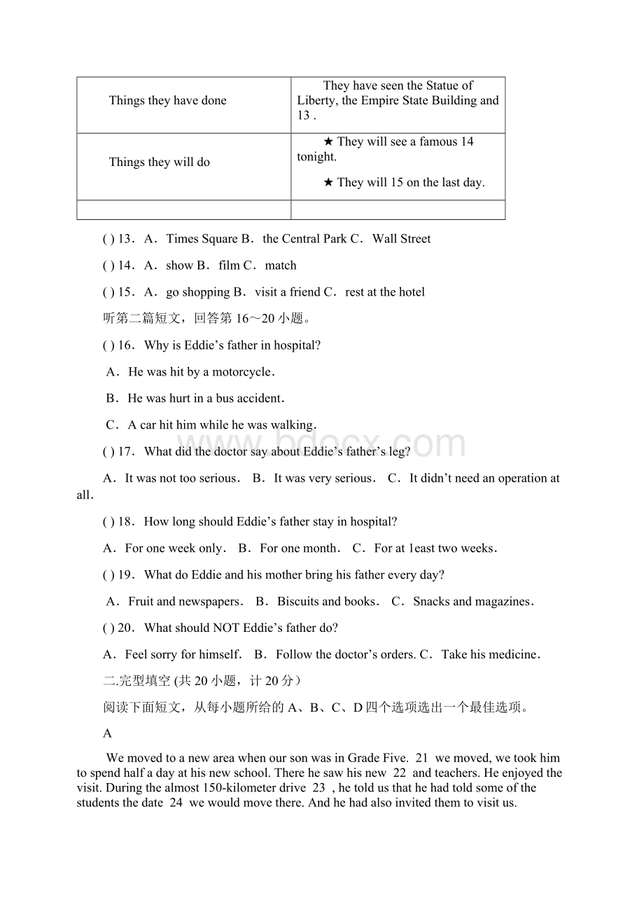 武汉市中考英语押题卷与答案后附听力材料文档格式.docx_第3页