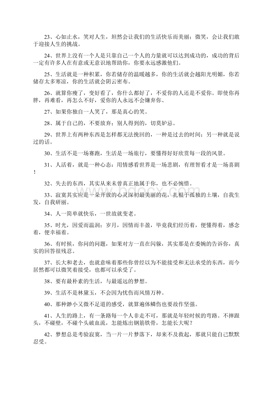 带着舞蹈的心情说说Word文件下载.docx_第3页