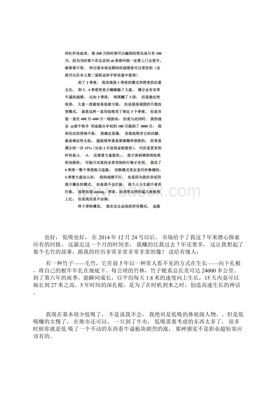 乔帮主超短总结Word下载.docx_第2页