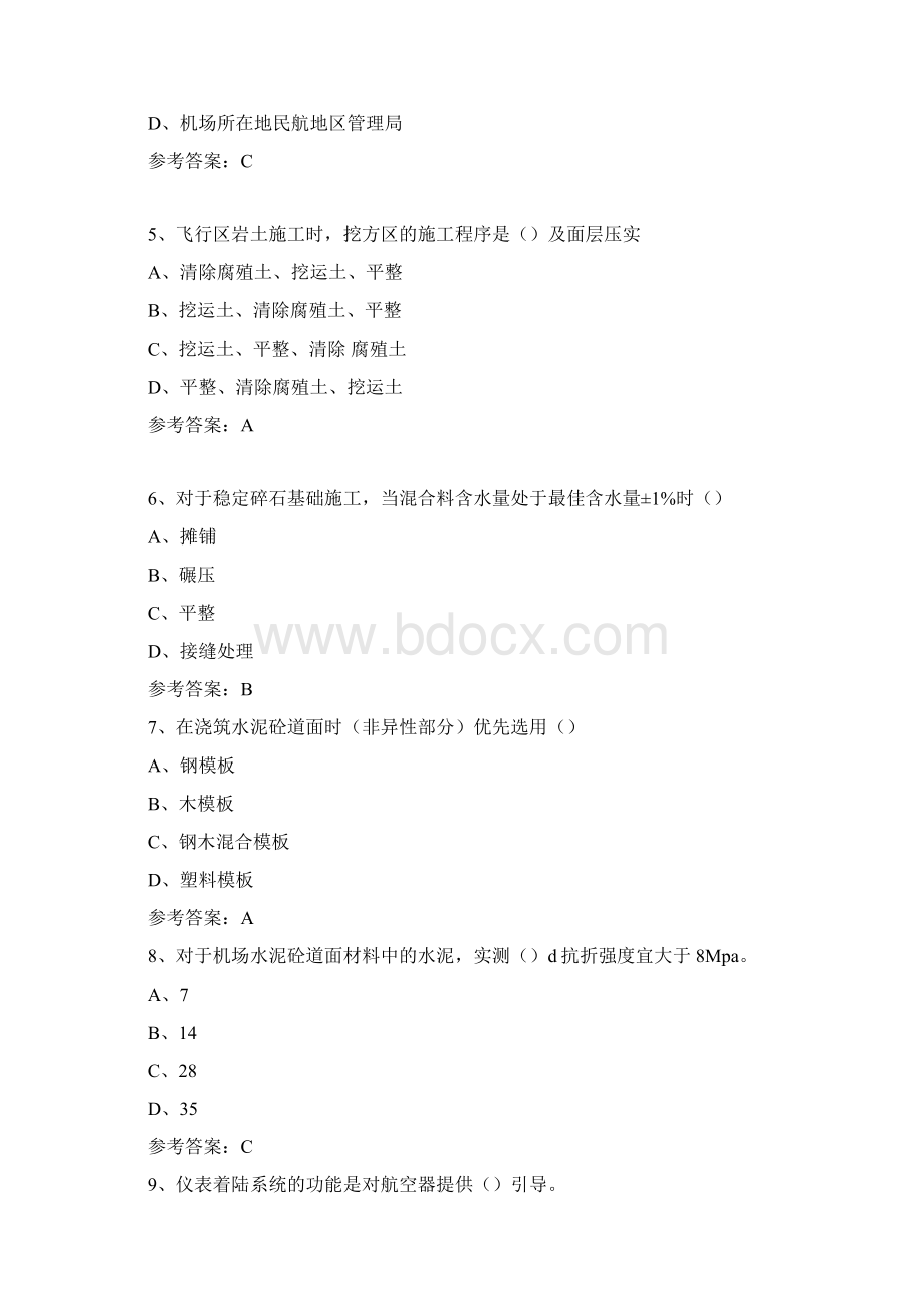 一级建造师民航机场实务真题及答案完整版0820.docx_第2页