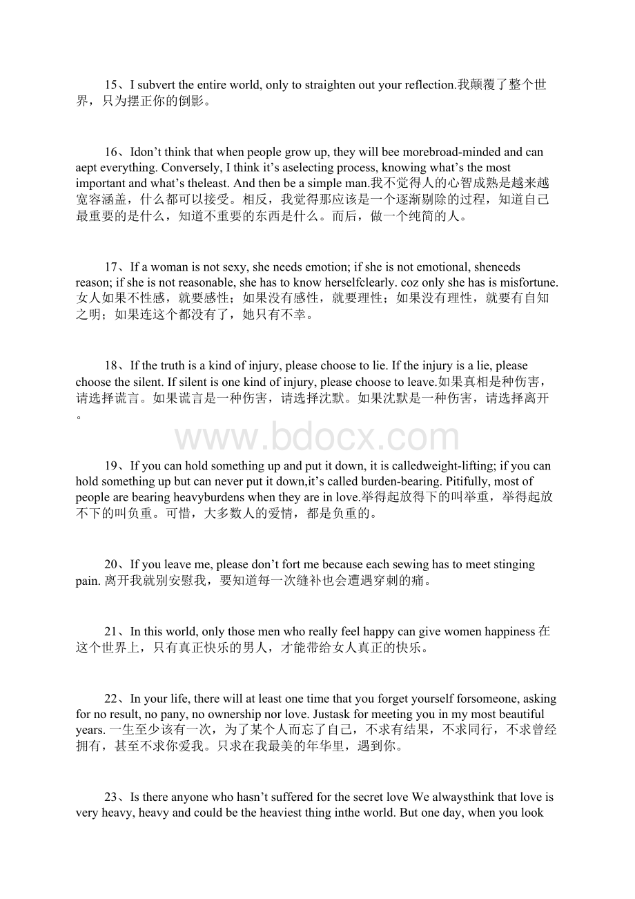 关于的英语句范文Word格式.docx_第3页