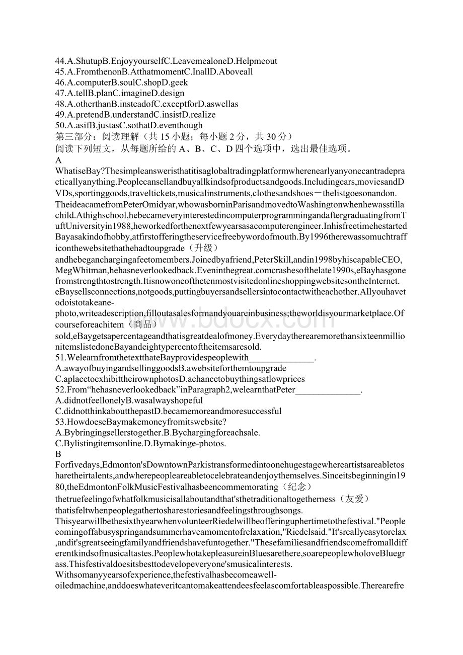 北京市高一英语上册期末考试试题附答案Word文件下载.docx_第2页