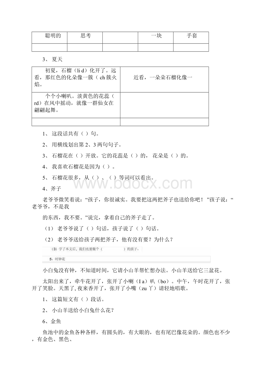 一年级语文阅读练习题40篇Word格式文档下载.docx_第2页